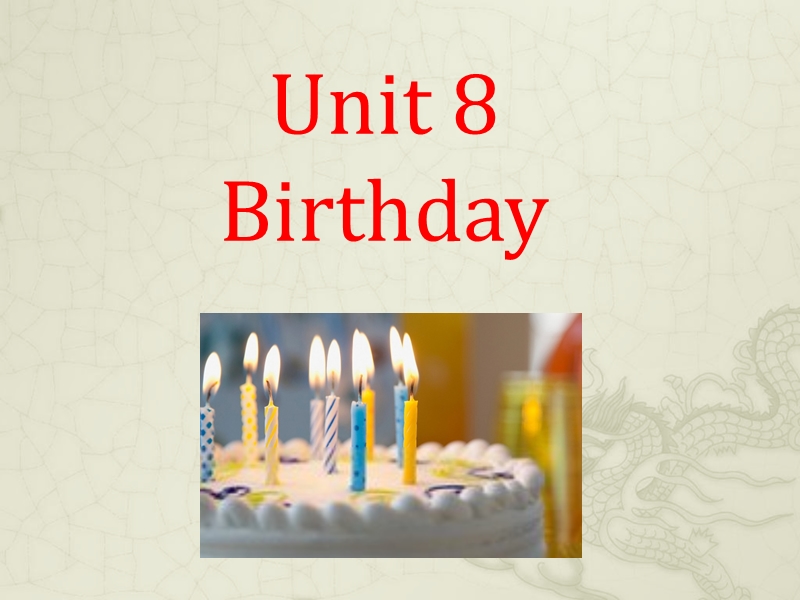 五年级下英语课件unit+8+birthdays+课件1译林版(三起).ppt_第1页