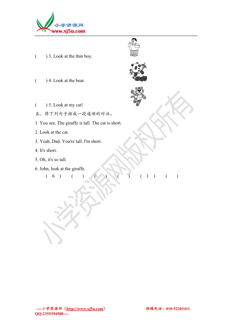 人教（pep）三年级下册英语unit3 part a 课时1：let's talk draw and say课后作业.doc_第2页