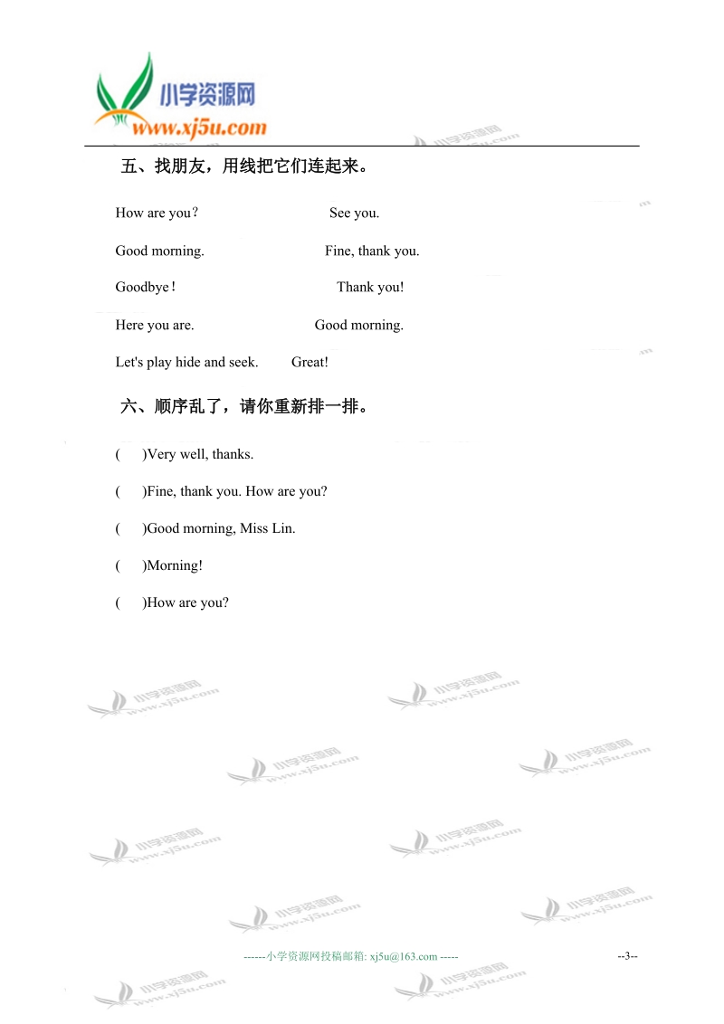 辽师大版（一起）三年级英语上册 unit 2 单元测试.doc_第3页