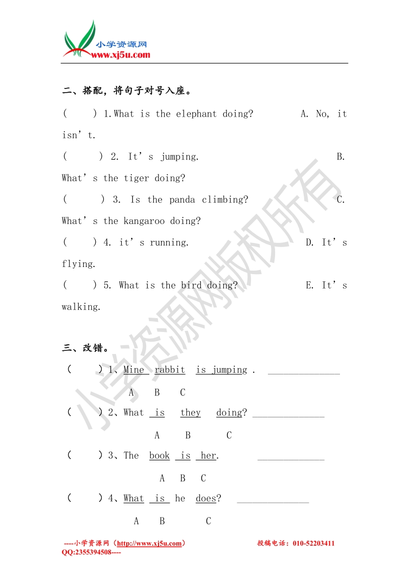 （人教pep）五年级英语下册 unit 6 work quietly part b同步练习2.doc_第2页