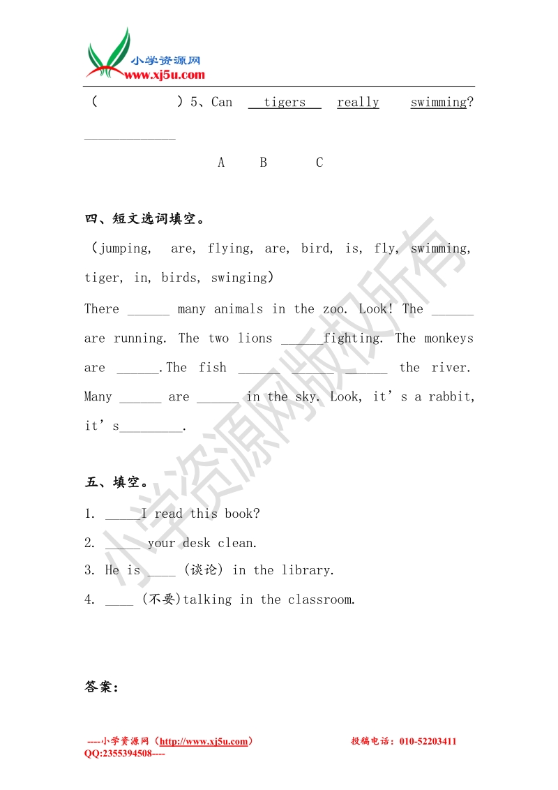 （人教pep）五年级英语下册 unit 6 work quietly part b同步练习2.doc_第3页