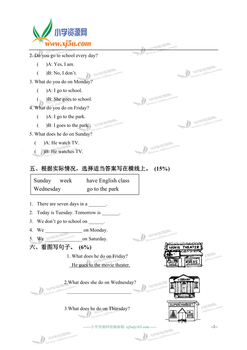 北京密云县小学三年级英语上册 unit 7 练习卷.doc_第2页