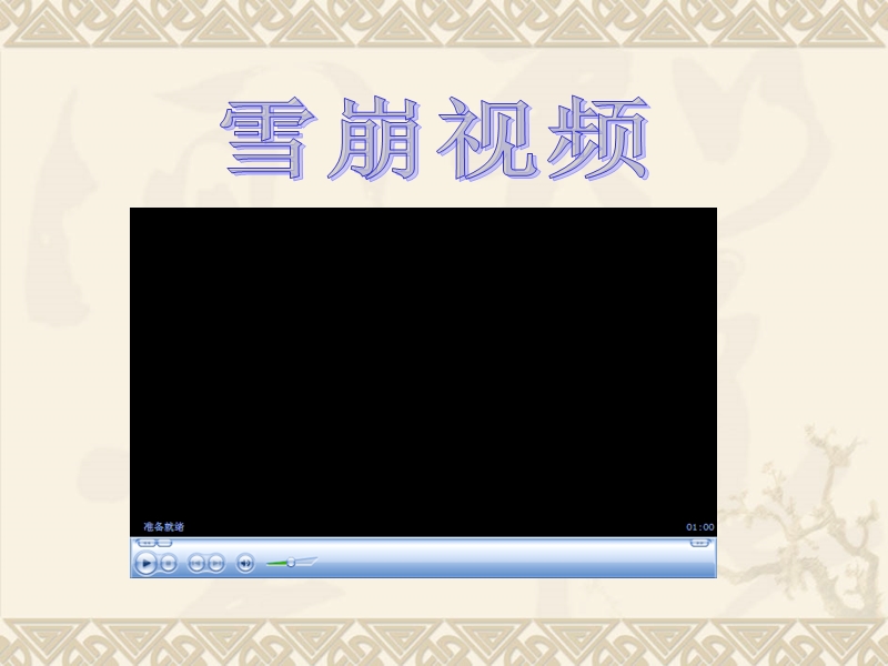 7.4重力势能.ppt_第2页