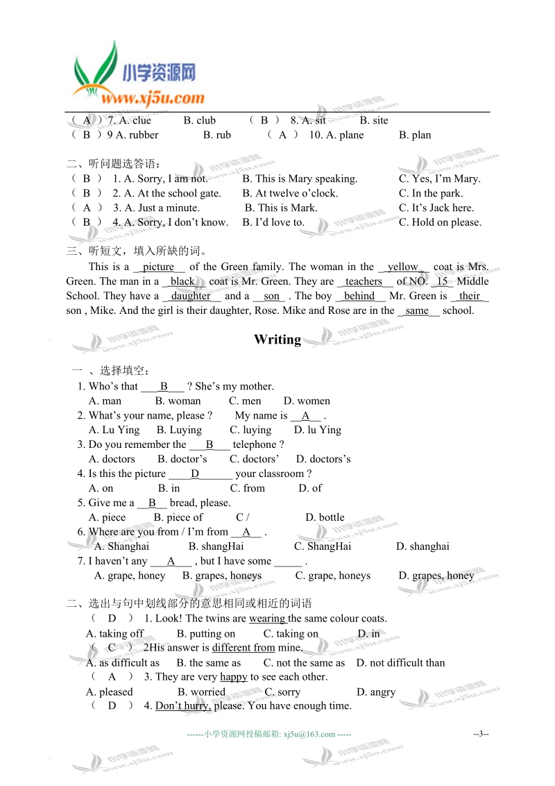 外研版（三起）六年级英语下册名词代词冠词专项练习.doc_第3页