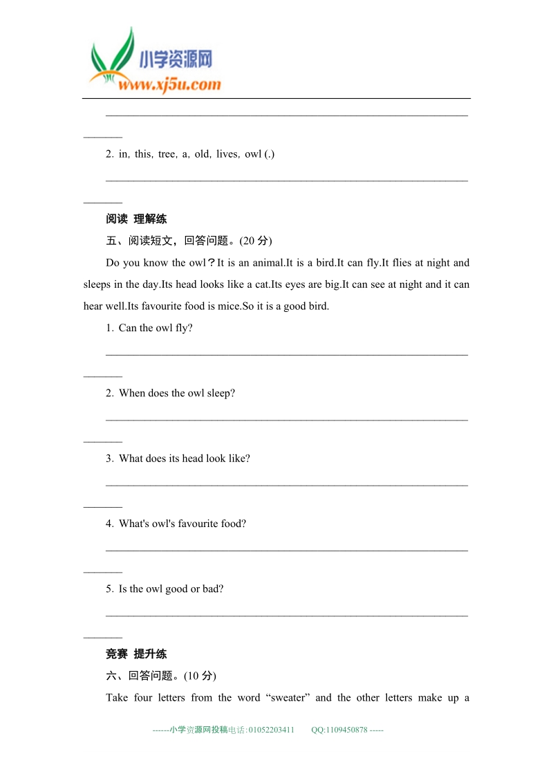 外研社 六年级上册英语同步测试module7+unit2.doc_第2页