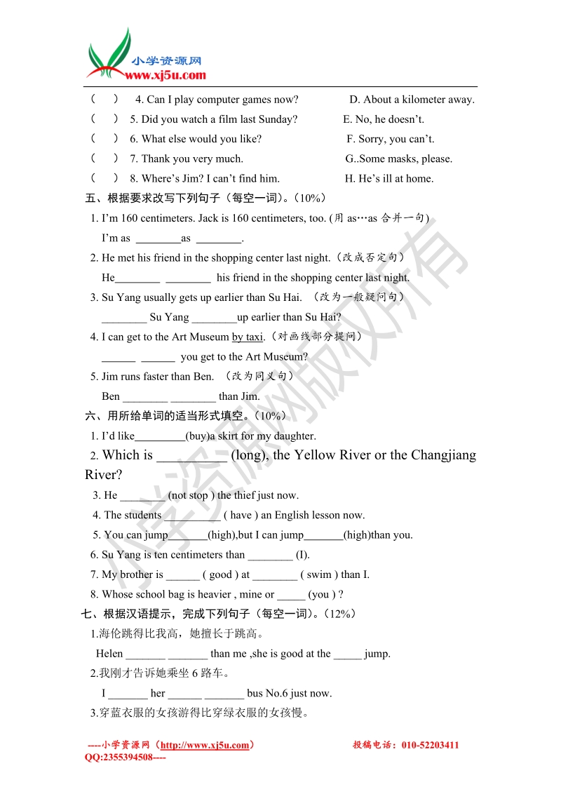 牛津译林（一起）六年级下学期学生学业水平检测试题（配牛津版）无答案.doc_第3页