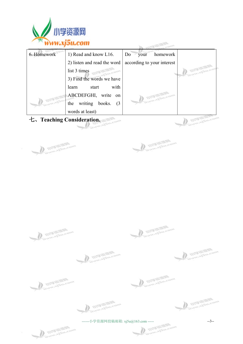 冀教版（一起）二年级英语下册教案 unit 2 lesson 16(1).doc_第3页