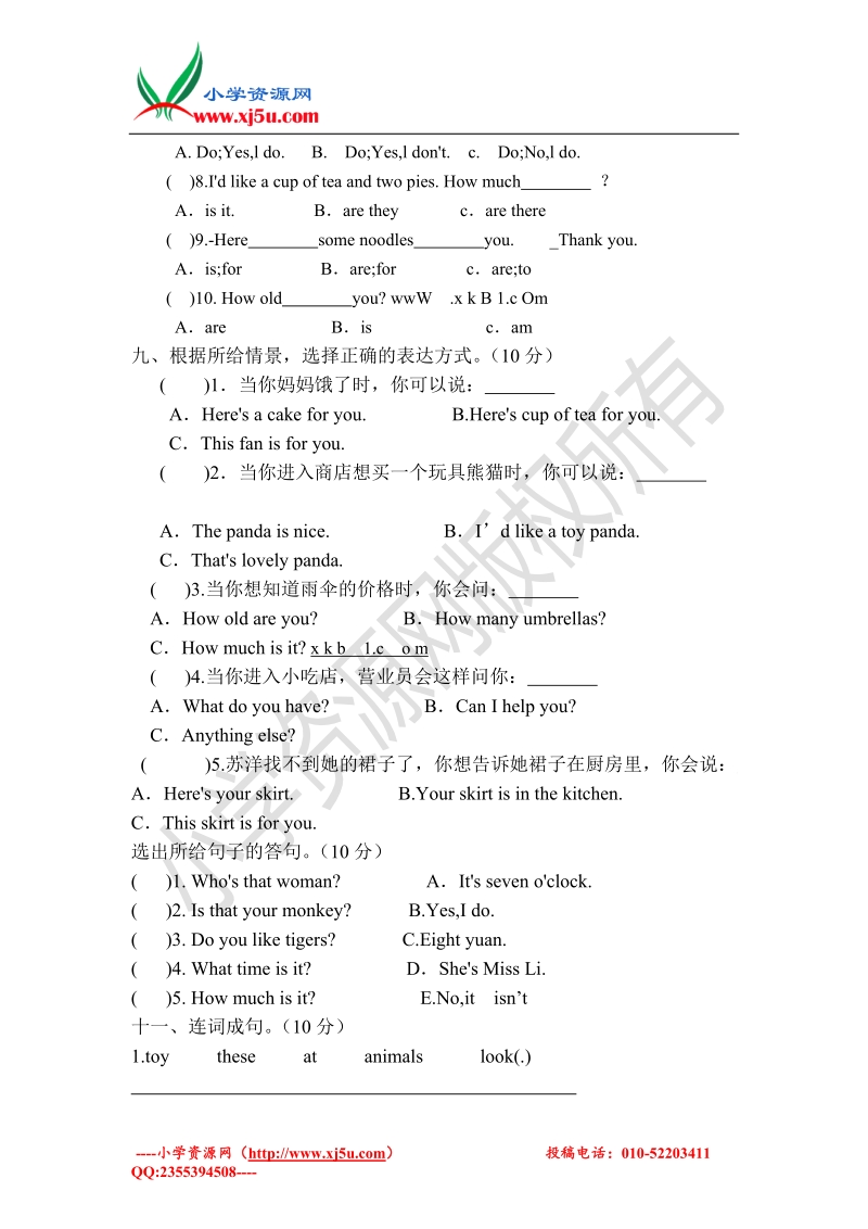 牛津译林（一起）英语四年级上册第七单元提优测试题（无答案）.doc_第3页