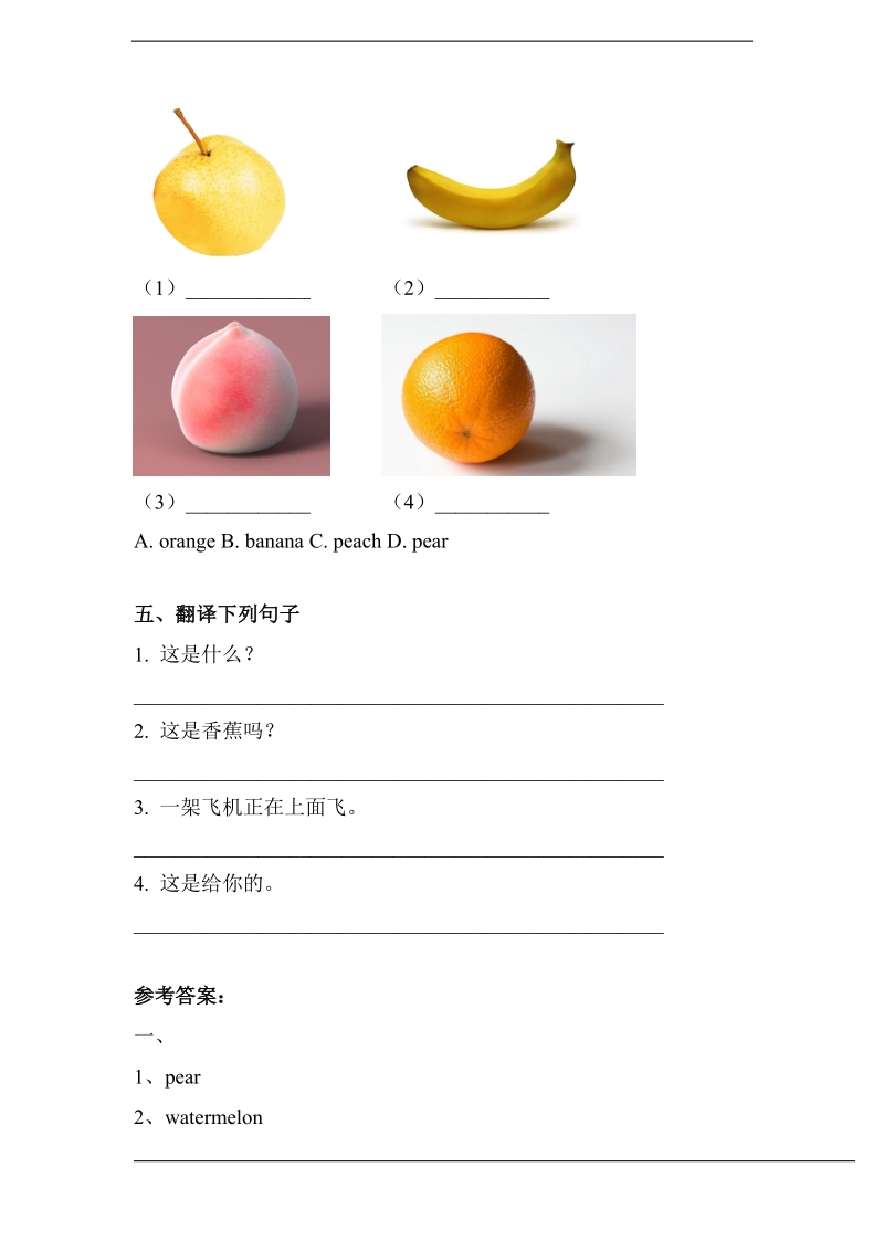 北师大版(一起) 二年级下册英语 unit 7 fruit 练习（含答案） (2).doc_第2页