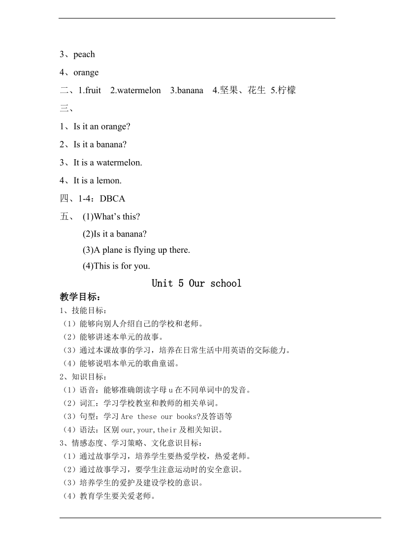 北师大版(一起) 二年级下册英语 unit 7 fruit 练习（含答案） (2).doc_第3页