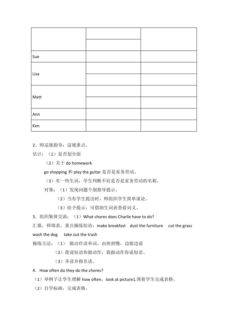 北师大版(一起) 六年级上册英语 教案 unit2 charlie’s chores.doc_第3页