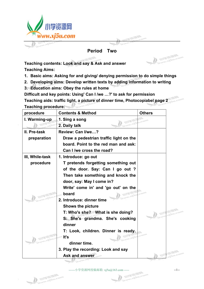 沪教版牛津英语5a module1 unit1(2).doc_第1页