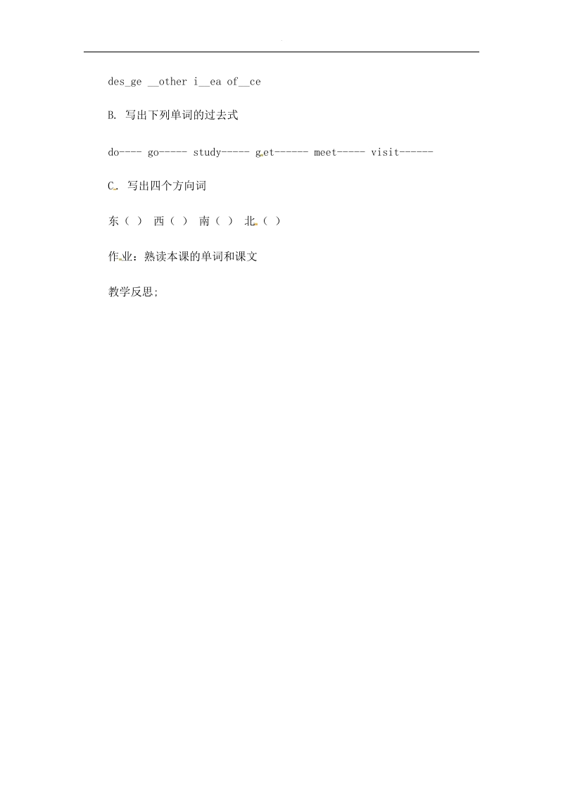 五年级下英语教案-unit 1 i went there last year外研社（三起）.docx_第3页