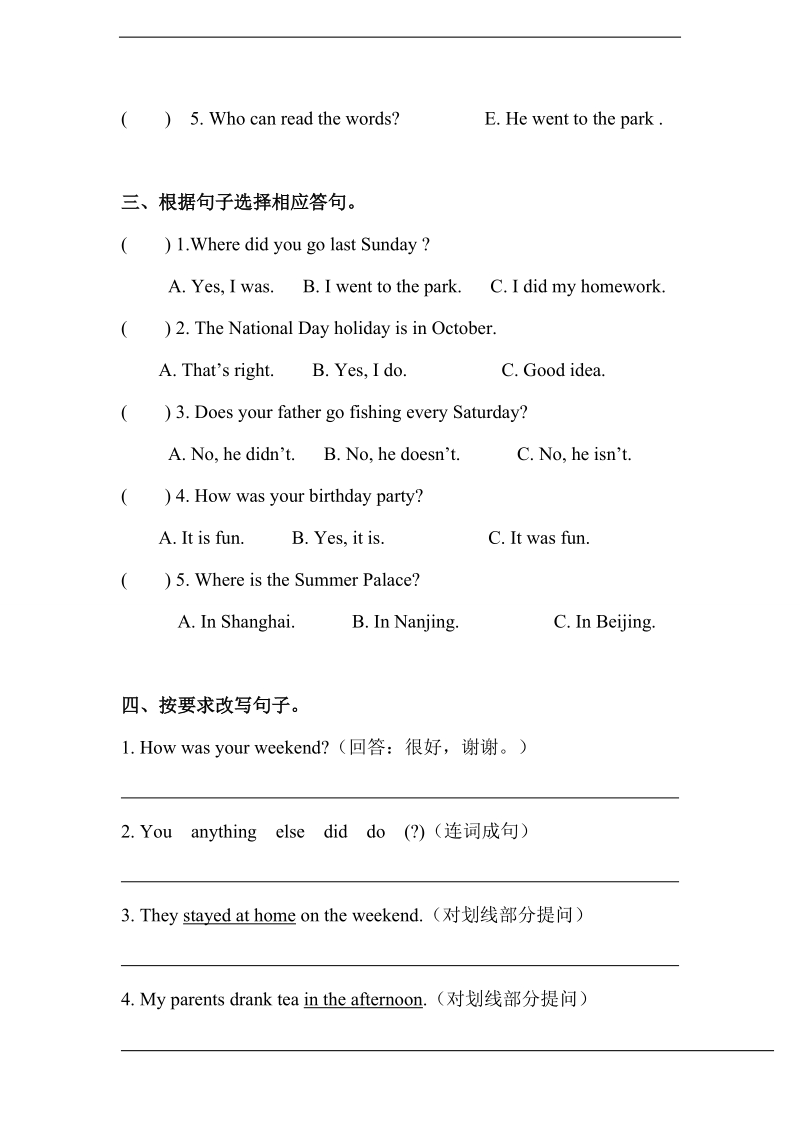 北师大版(三年级起点)六年级下册unit 7 vacation lesson 1 练习（含答案）.doc_第2页