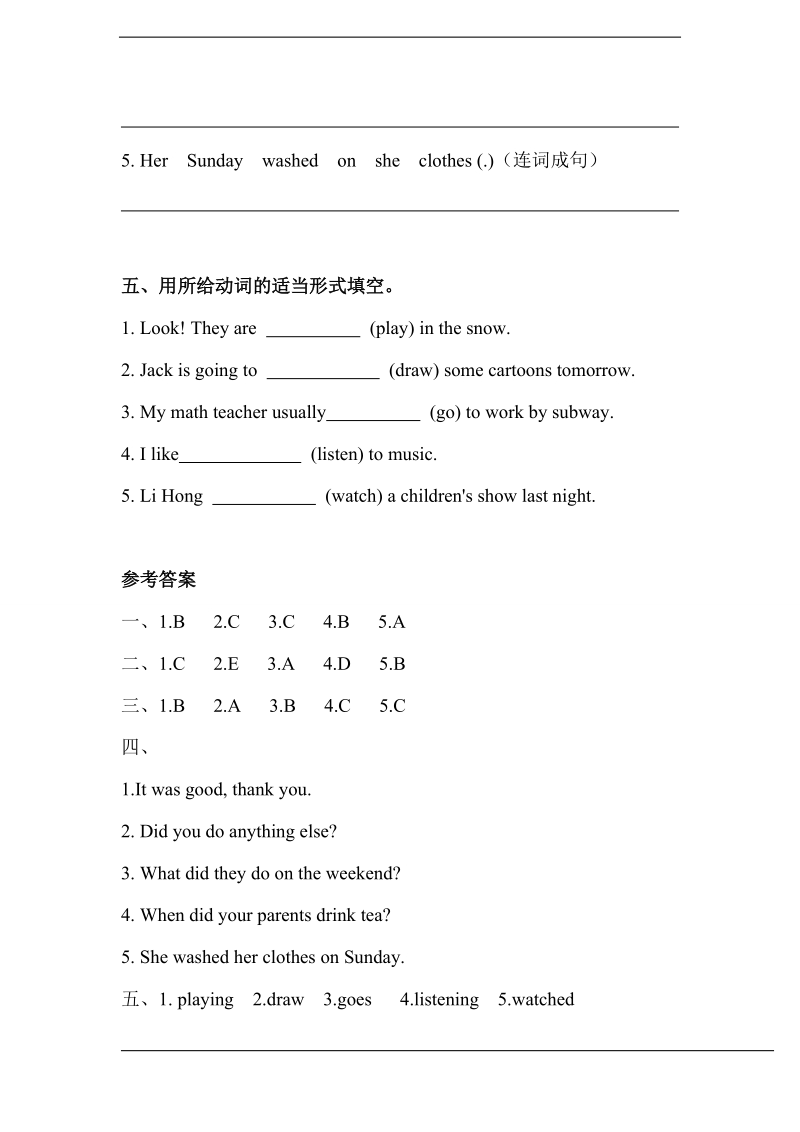 北师大版(三年级起点)六年级下册unit 7 vacation lesson 1 练习（含答案）.doc_第3页