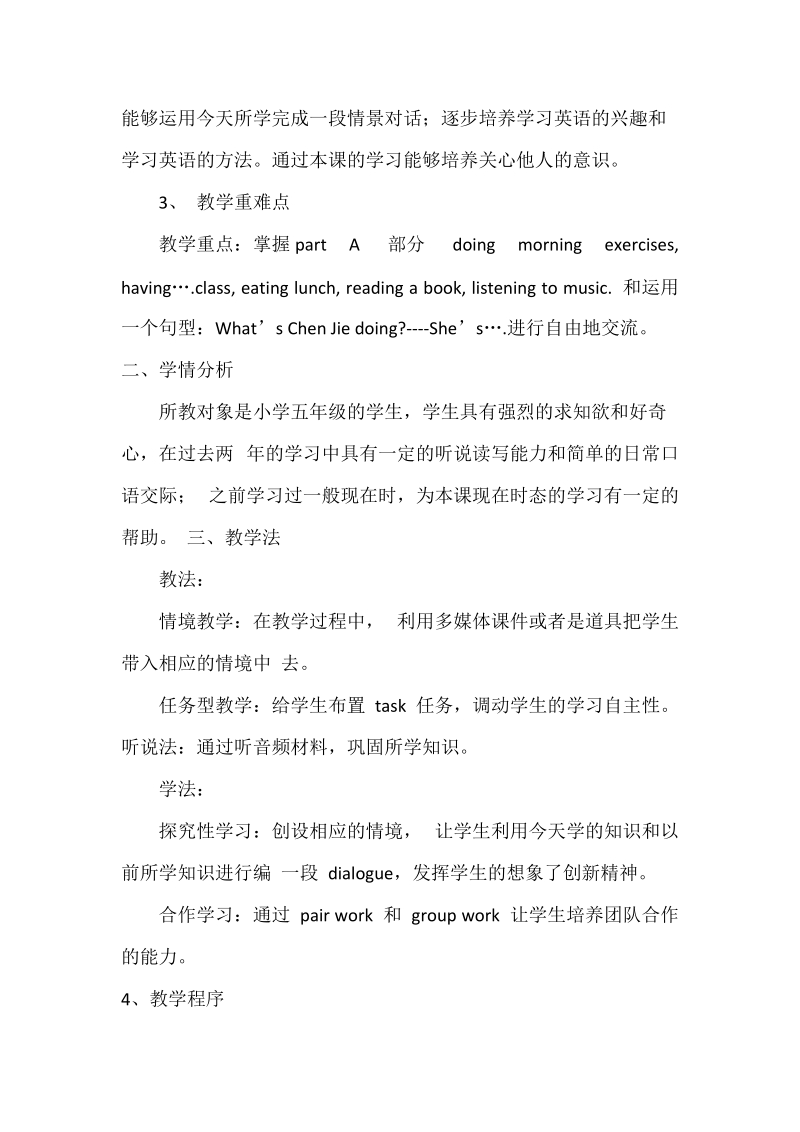 五年级下英语教学反思unit 6 a let's learn说课稿人教（pep）.doc_第2页