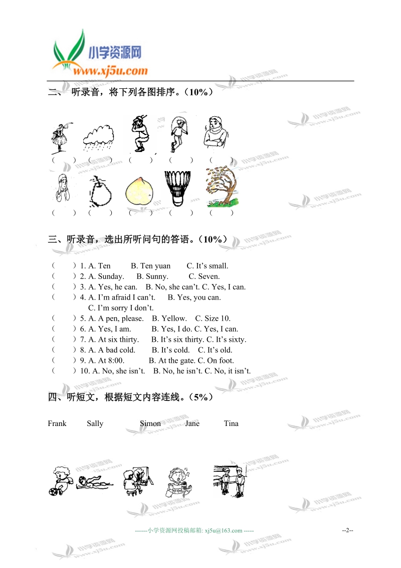 北京市房山区阎村中心校六年级英语第二学期期末模拟试卷.doc_第2页