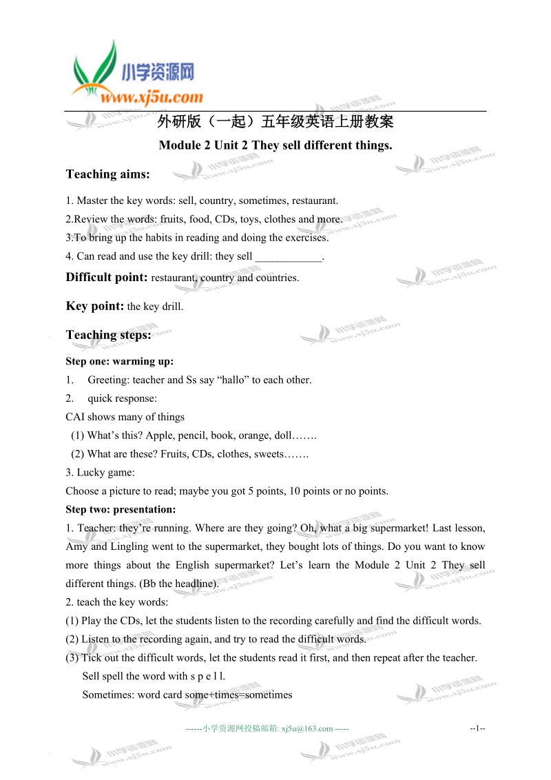 外研版（一起）五年级英语上册教案 module 2 unit 2(3).doc_第1页