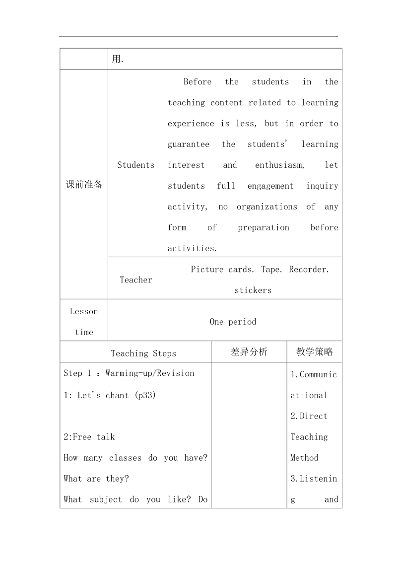 四年级下英语教案《unit+3+what+subject+do+you+like+best》教案+lesson+17人教精通版.doc_第2页