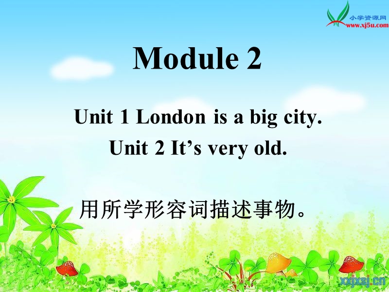 新外研版（三起）四年级下册英语module 2《unit 2 it's very old》ppt课件3.ppt_第1页