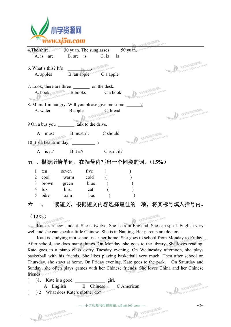 北京密云县小学五年级英语下册 unit 1-2 单元测试.doc_第2页