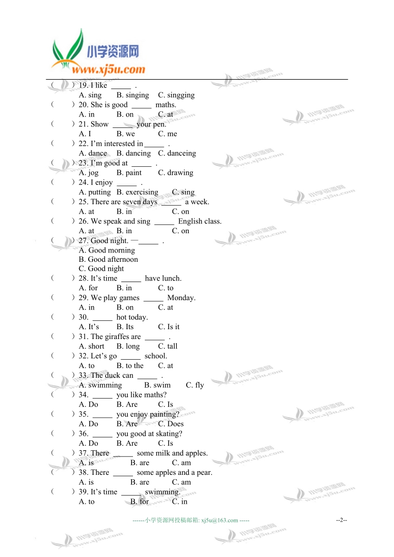 外研版（三起）四年级英语下册重点句型专项练习 4.doc_第2页