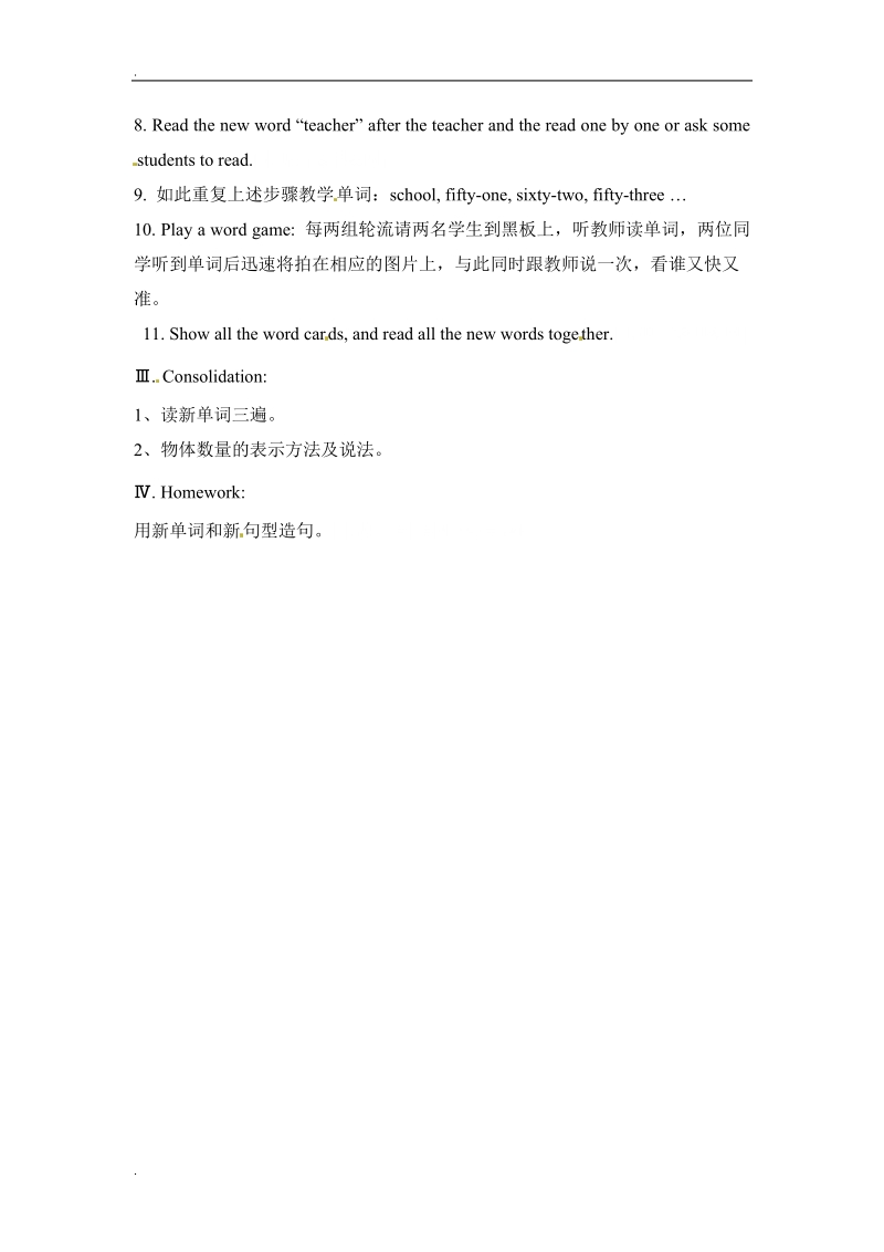 四年级下册英语教案-unit 2 lesson 9人教精通.doc_第2页