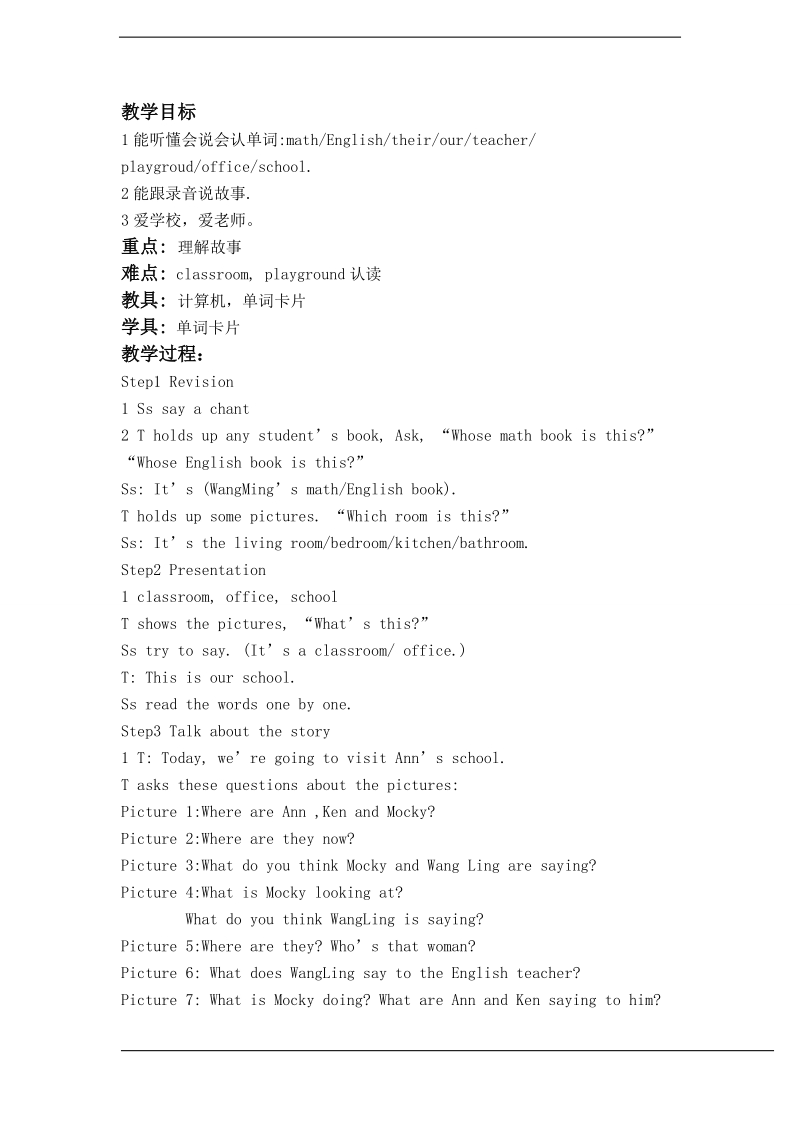 北师大版(一起) 三年级上册英语 练习 unit 3 uncle booky's study(1).doc_第2页