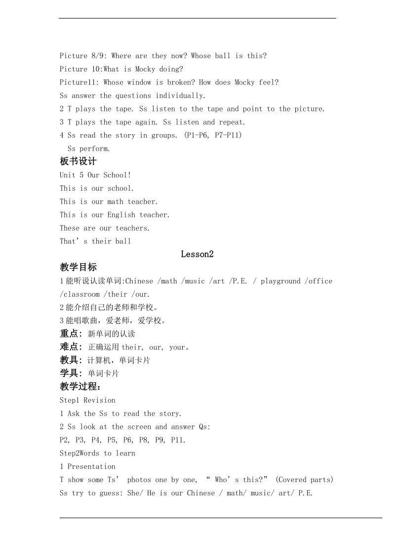 北师大版(一起) 三年级上册英语 练习 unit 3 uncle booky's study(1).doc_第3页