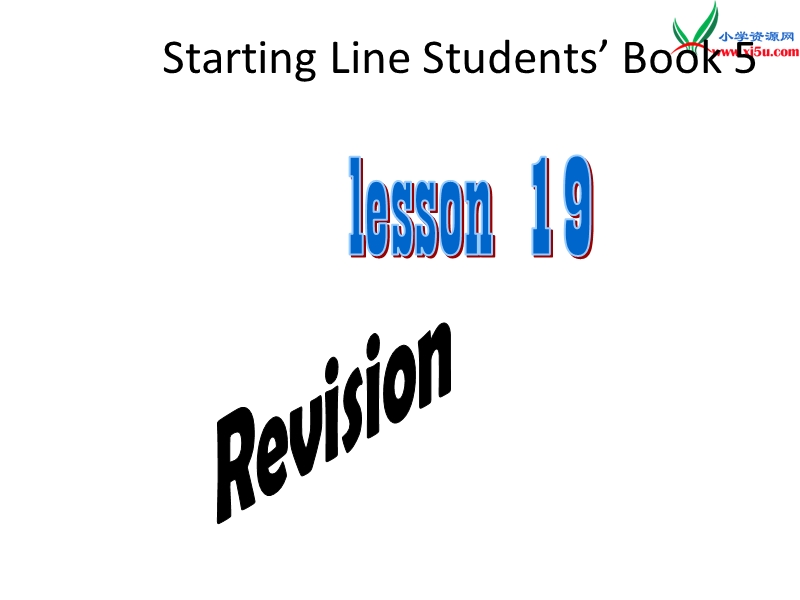 （人教新起点）三年级英语上册《revision1》（lesson 19）课件.ppt_第1页