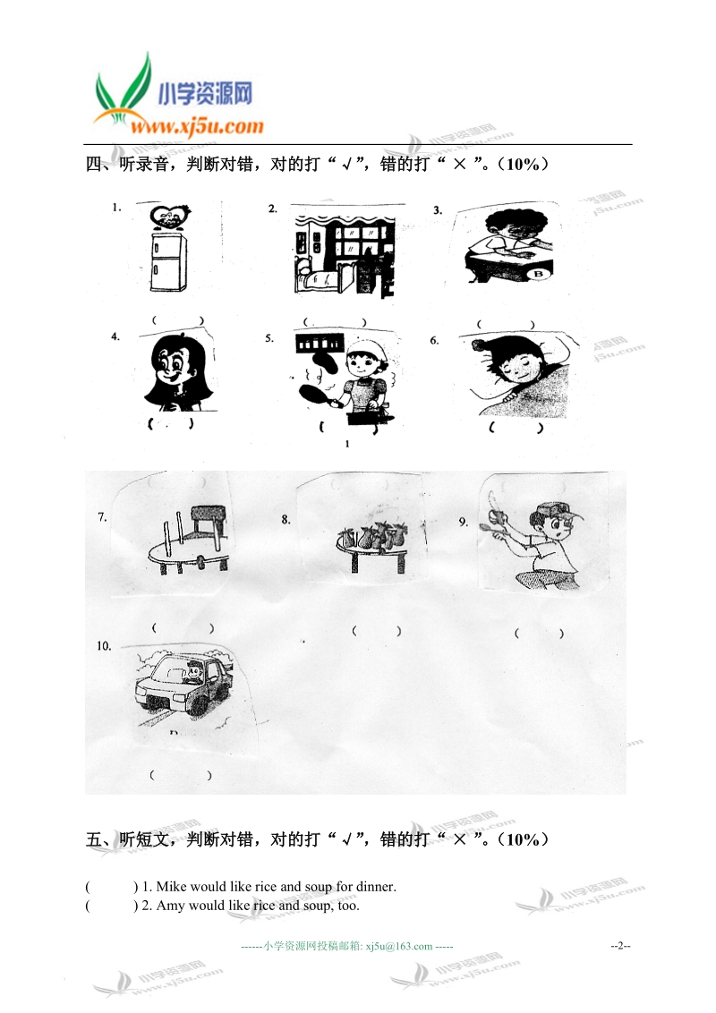 内蒙古自治区四年级英语第一学期期末模拟试卷.doc_第2页