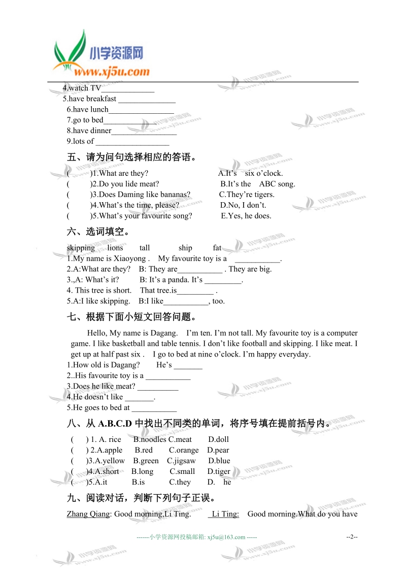 外研版（三起）三年级英语下册期中试题 1.doc_第2页