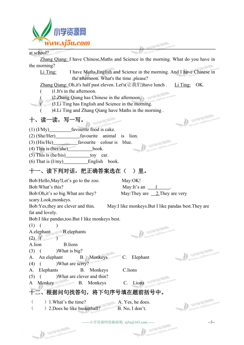 外研版（三起）三年级英语下册期中试题 1.doc_第3页