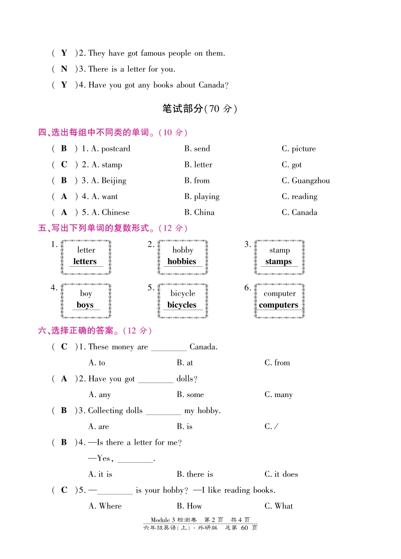 六年级上册英语单元测试-module 3-外研社（三起）（pdf版）.pdf_第2页