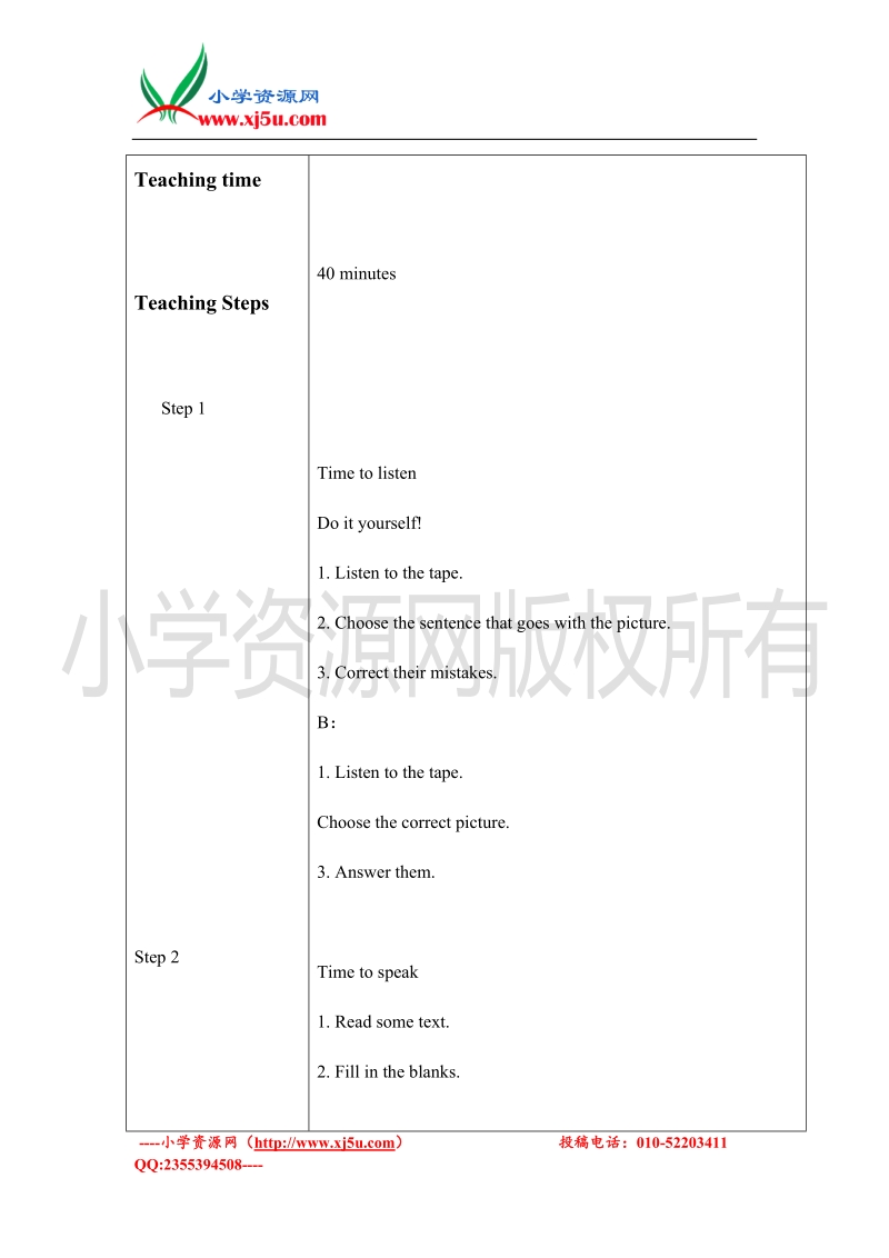 （教科版）六年级英语上册教案 lesson7 period4.doc_第2页