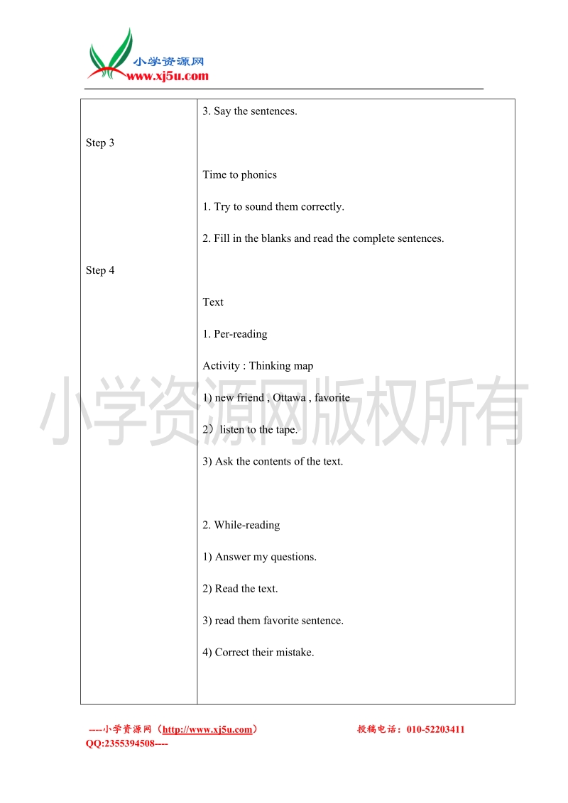 （教科版）六年级英语上册教案 lesson7 period4.doc_第3页