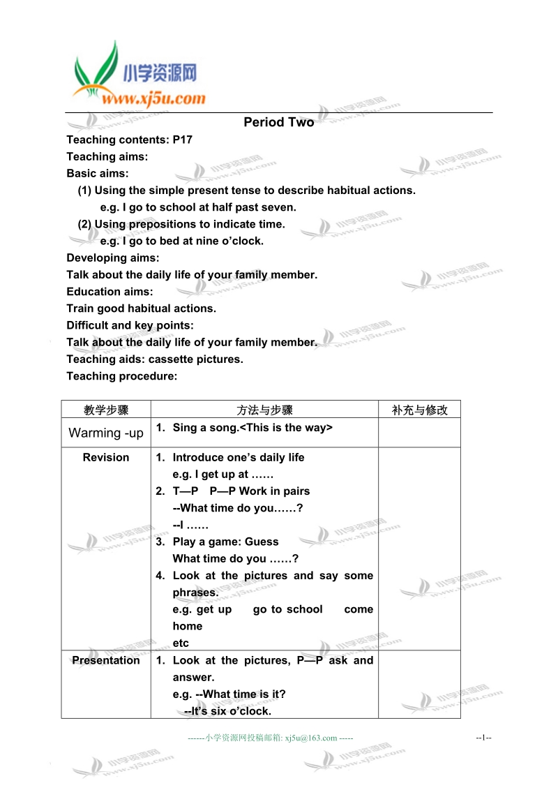 沪教版牛津英语5a module2 uint1(2).doc_第1页