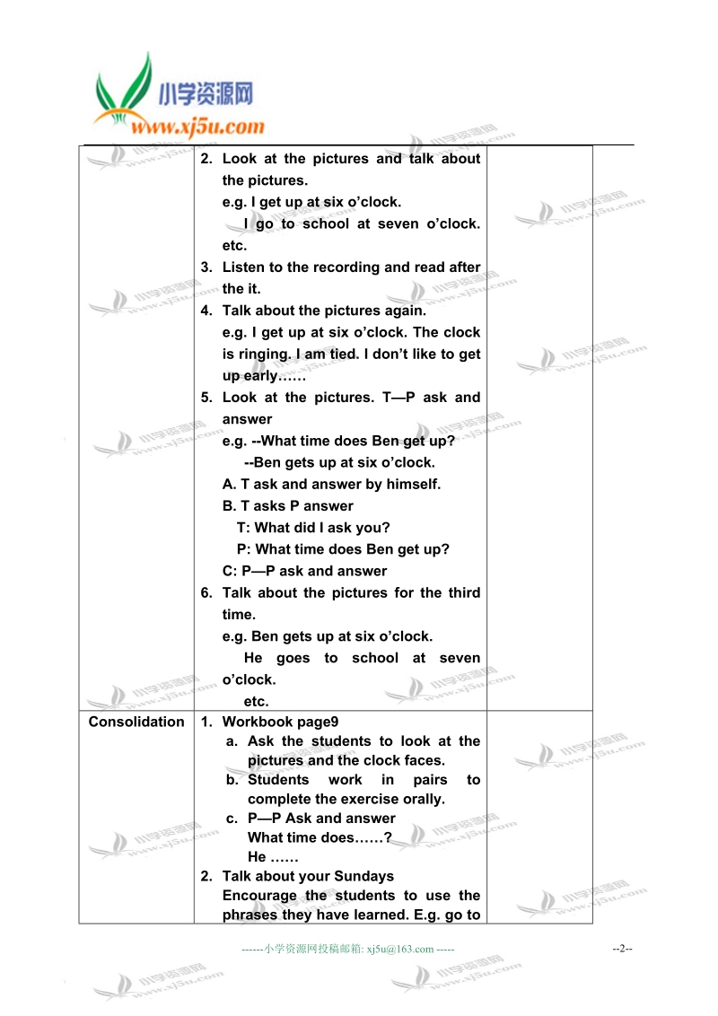 沪教版牛津英语5a module2 uint1(2).doc_第2页