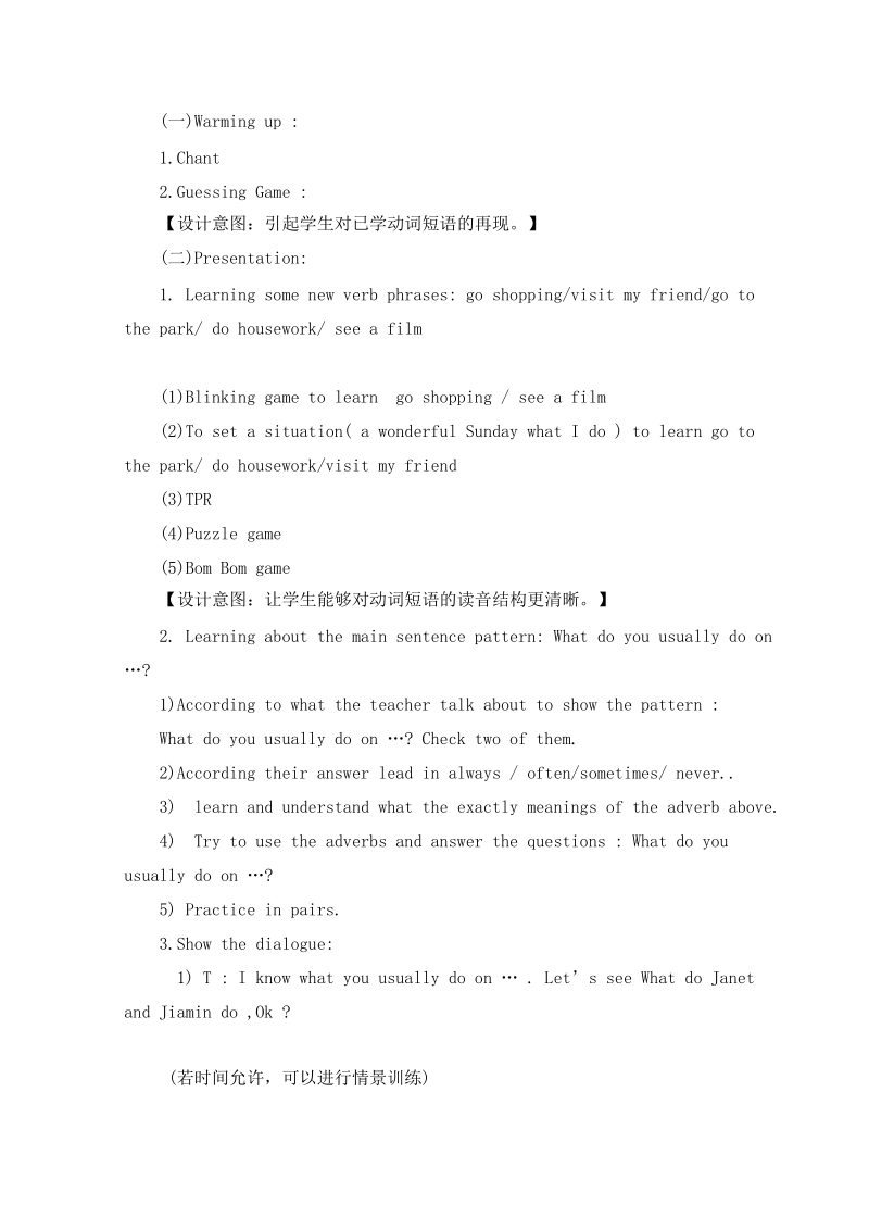 四年级下英语教案unit+4+there+are+seven+days+in+a+week++lesson+23教学人教精通版.doc_第2页