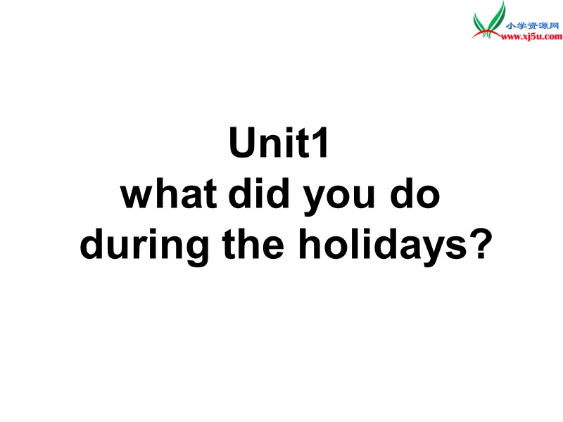 六年级上英语课件-unit1 what did you do during the holidays湘少版.ppt_第1页