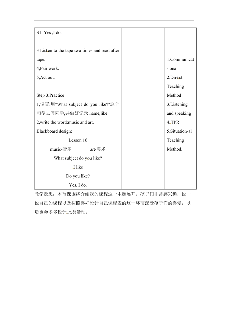 四年级下册英语教案-unit 3  lessson16人教精通.doc_第3页