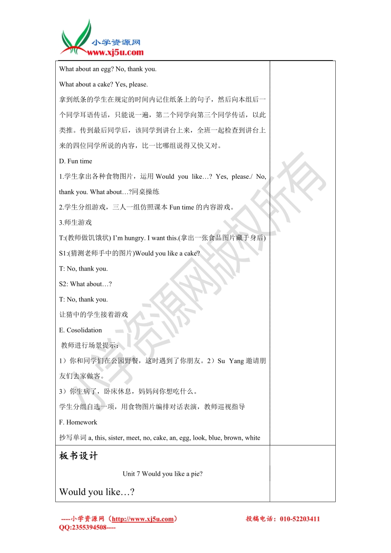 牛津苏教版英语三年级上册 unit7 would you like a pie教案period2.doc_第2页