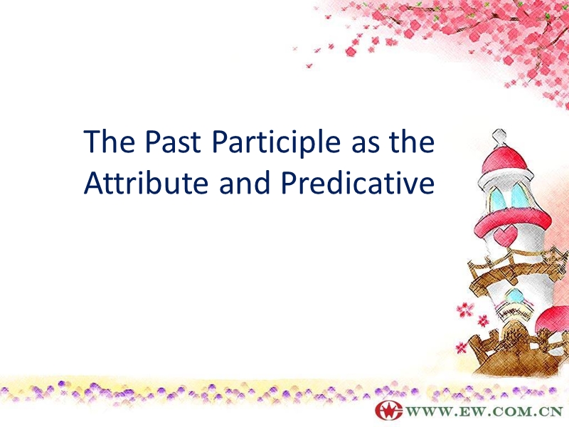 the past participle 过去分词用法小结.ppt_第1页