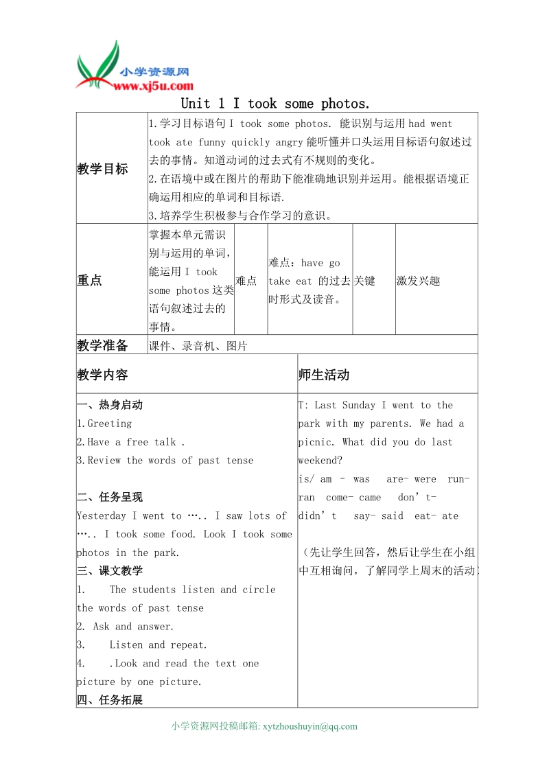 外研版（一起）六年级英语下册教案 module 3 unit 1(2).doc_第1页