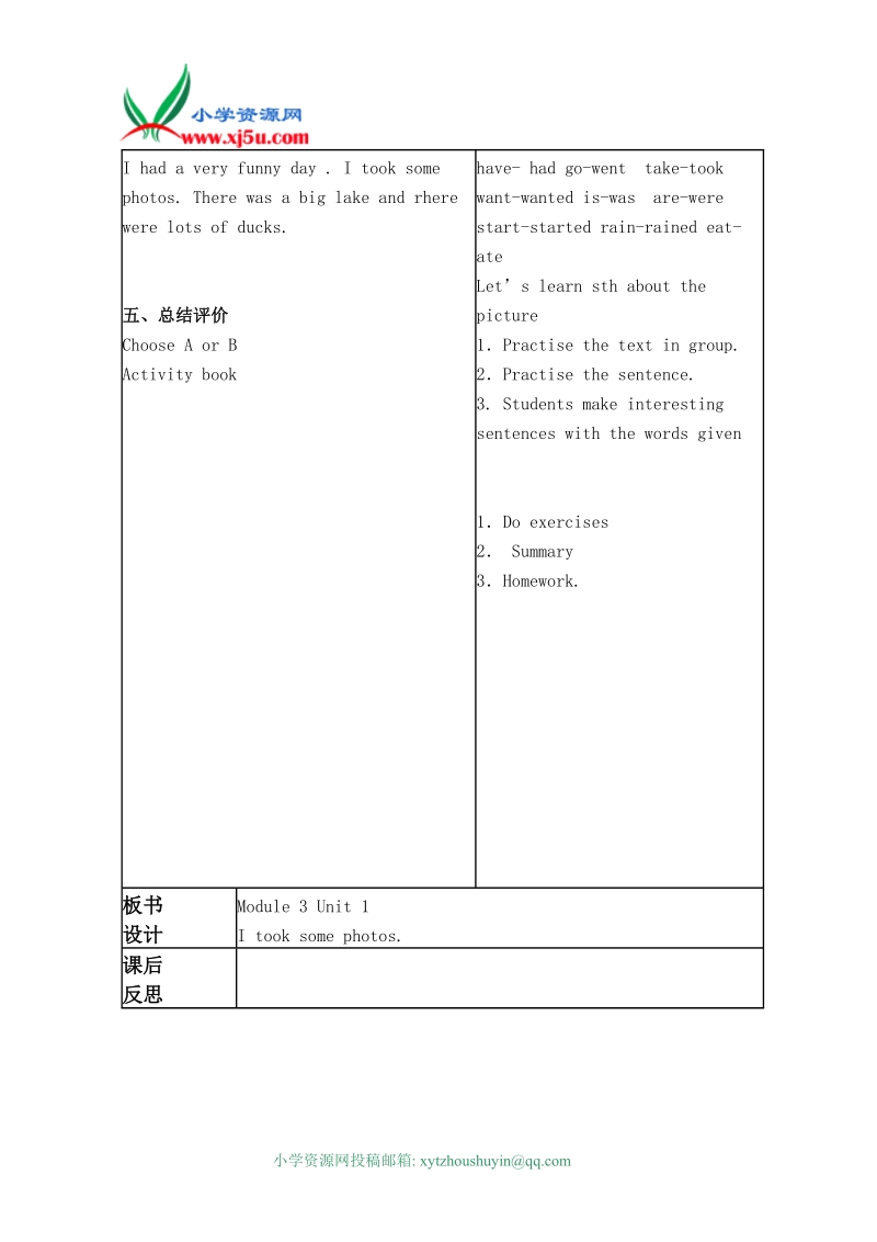 外研版（一起）六年级英语下册教案 module 3 unit 1(2).doc_第2页