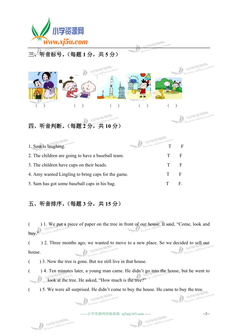 辽宁省大连市河口小学六年级英语下学期期末测试.doc_第2页