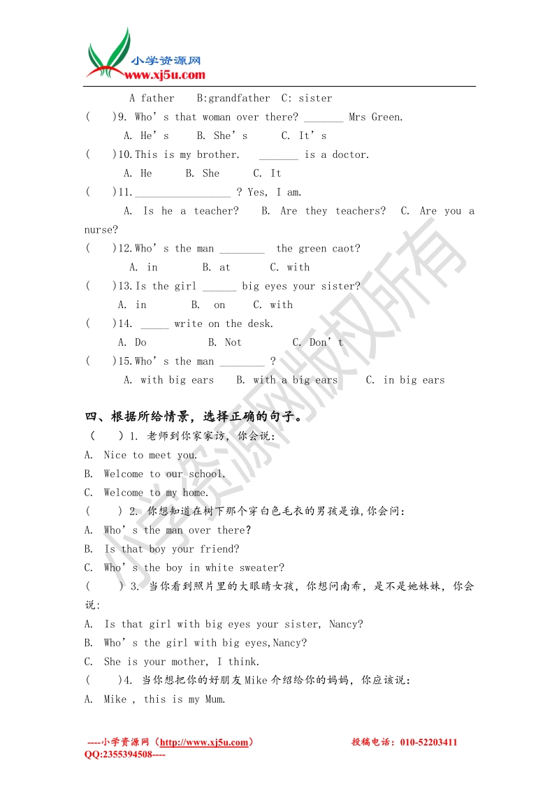 牛津译林（一起）四年级下英语单元测试题-unit2 （无答案）.doc_第2页