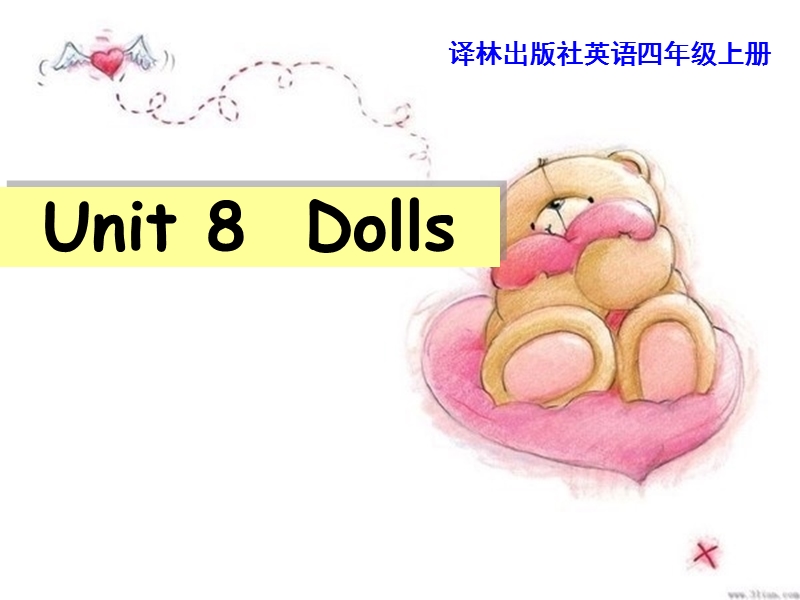 苏教译林版四年级上册英语课件 unit8 dolls 5.ppt_第1页