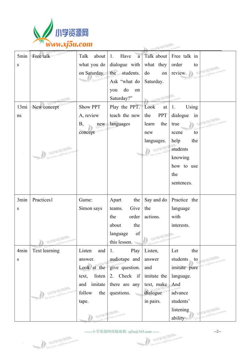 冀教版（一起）二年级英语下册教案 unit 3 lesson 17(2).doc_第2页