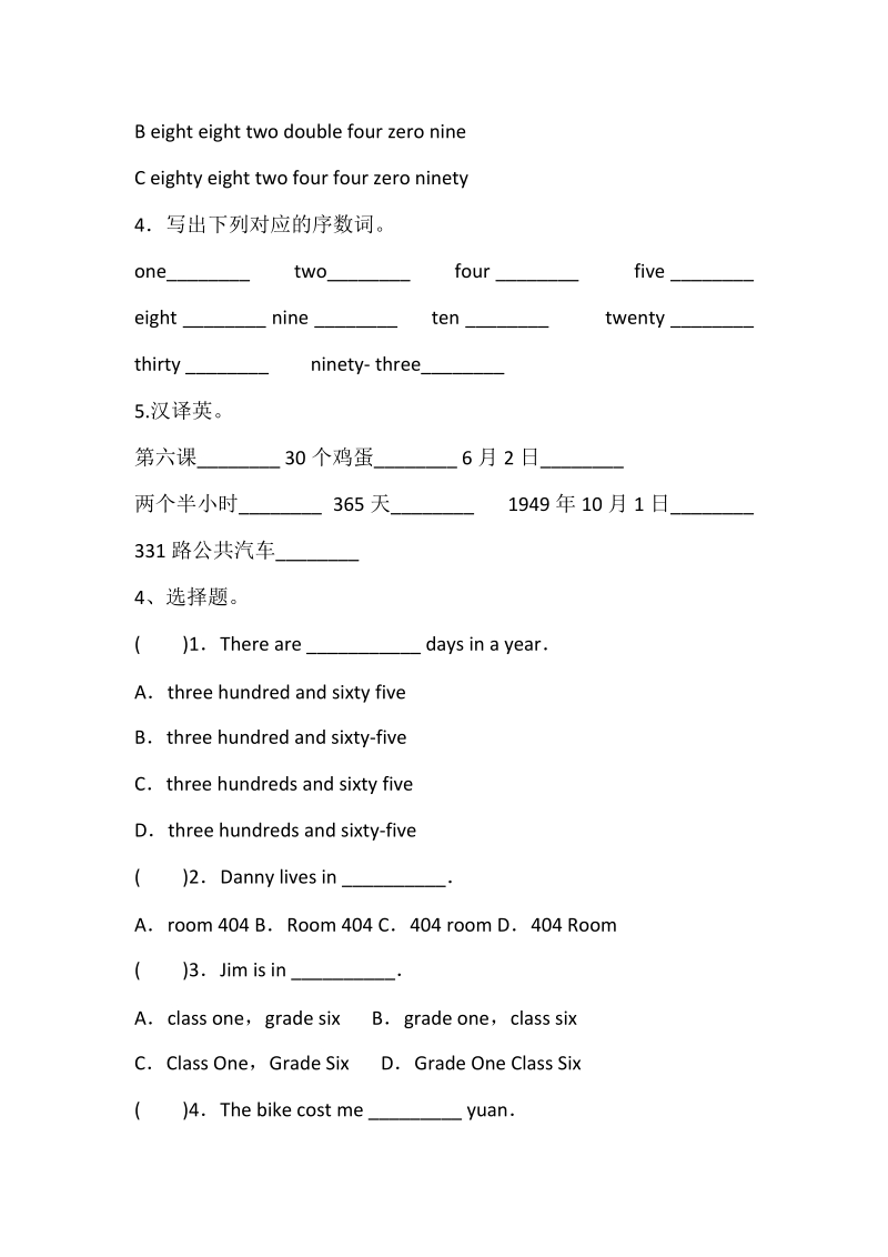 六年级下英语综合试卷小升初英语专项训练-数词人教（pep）.doc_第3页